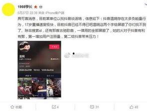 抖音男主角爆料视频大全,揭秘幕后故事与真实情感  第3张