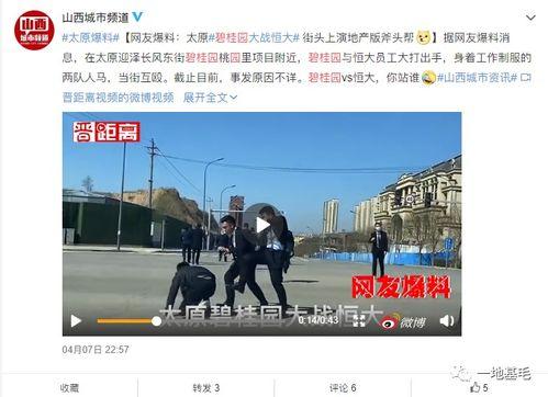 长春碧桂园爆料事件最新,揭露背后的真相与争议 第3张 长春碧桂园爆料事件最新,揭露背后的真相与争议 第3张