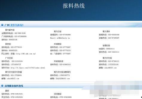 腾讯新闻爆料台官网,独家爆料，深度解析  第1张